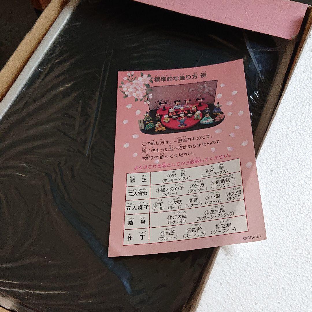《美品》ディズニーリゾート限定 ★ひな人形