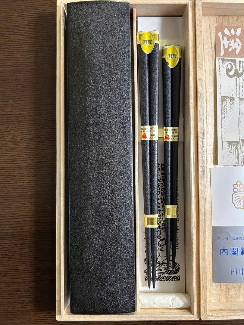 津軽塗 夫婦箸 ２膳 箸箱セット 天然木 黒色 漆器 滑り止め