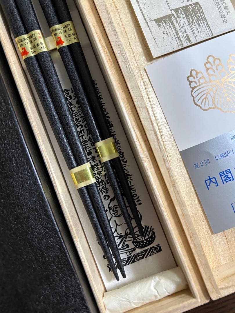 津軽塗 夫婦箸 ２膳 箸箱セット 天然木 黒色 漆器 滑り止め