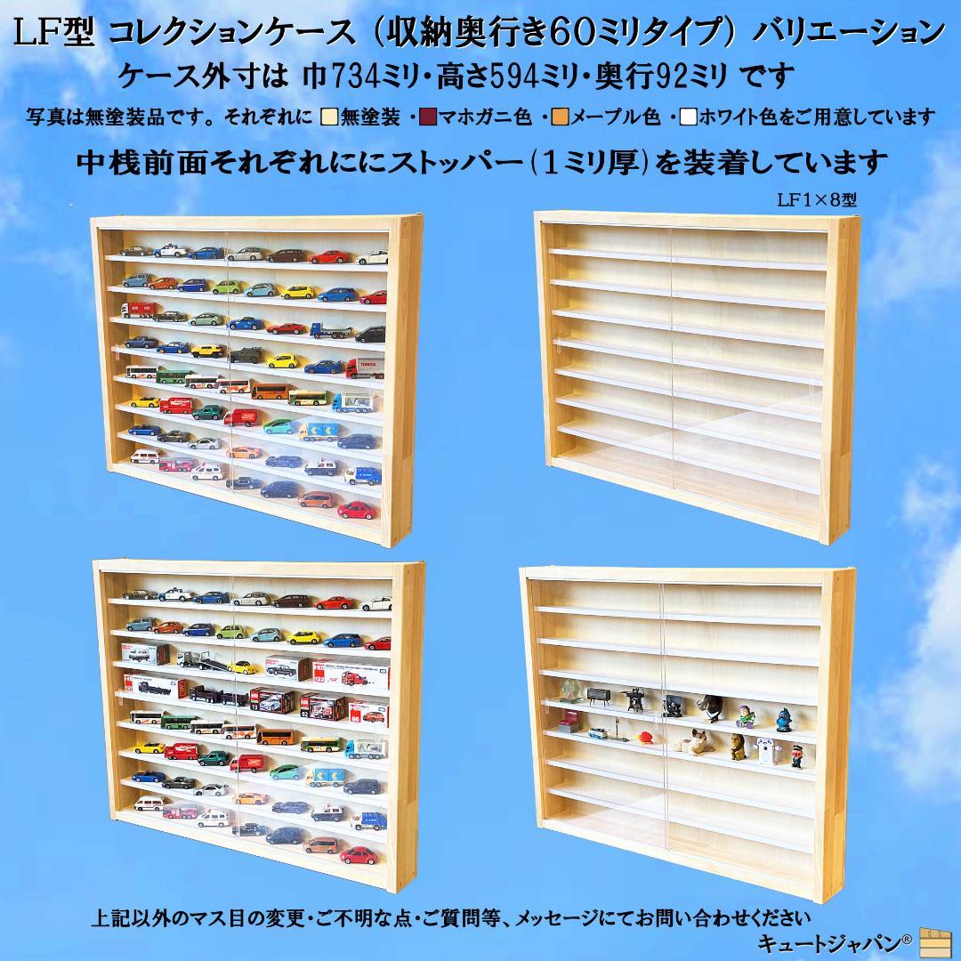 INNO64 イノモデル ホビージャパン 1/64 ミニカーケース アクリル付