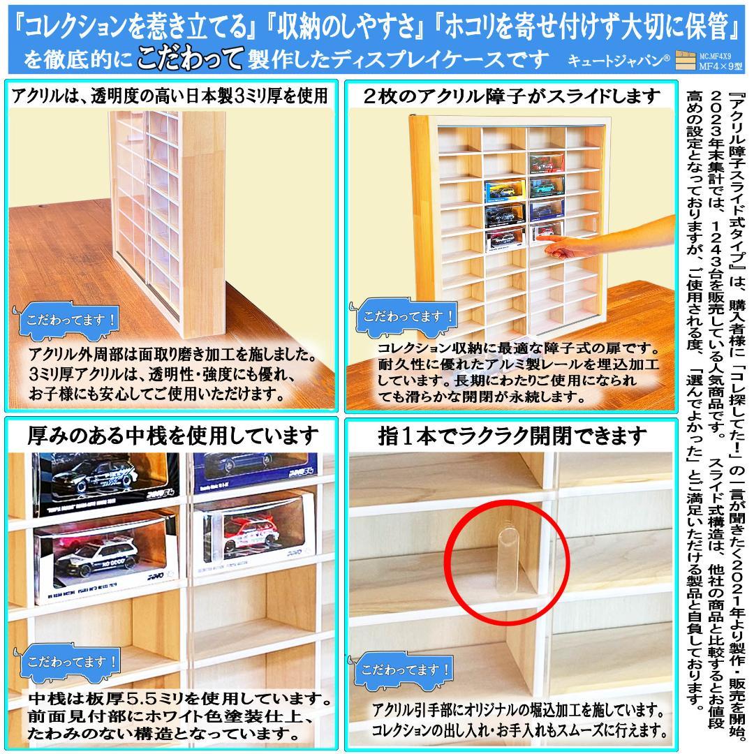 INNO64 イノモデル ホビージャパン 1/64 ミニカーケース アクリル付