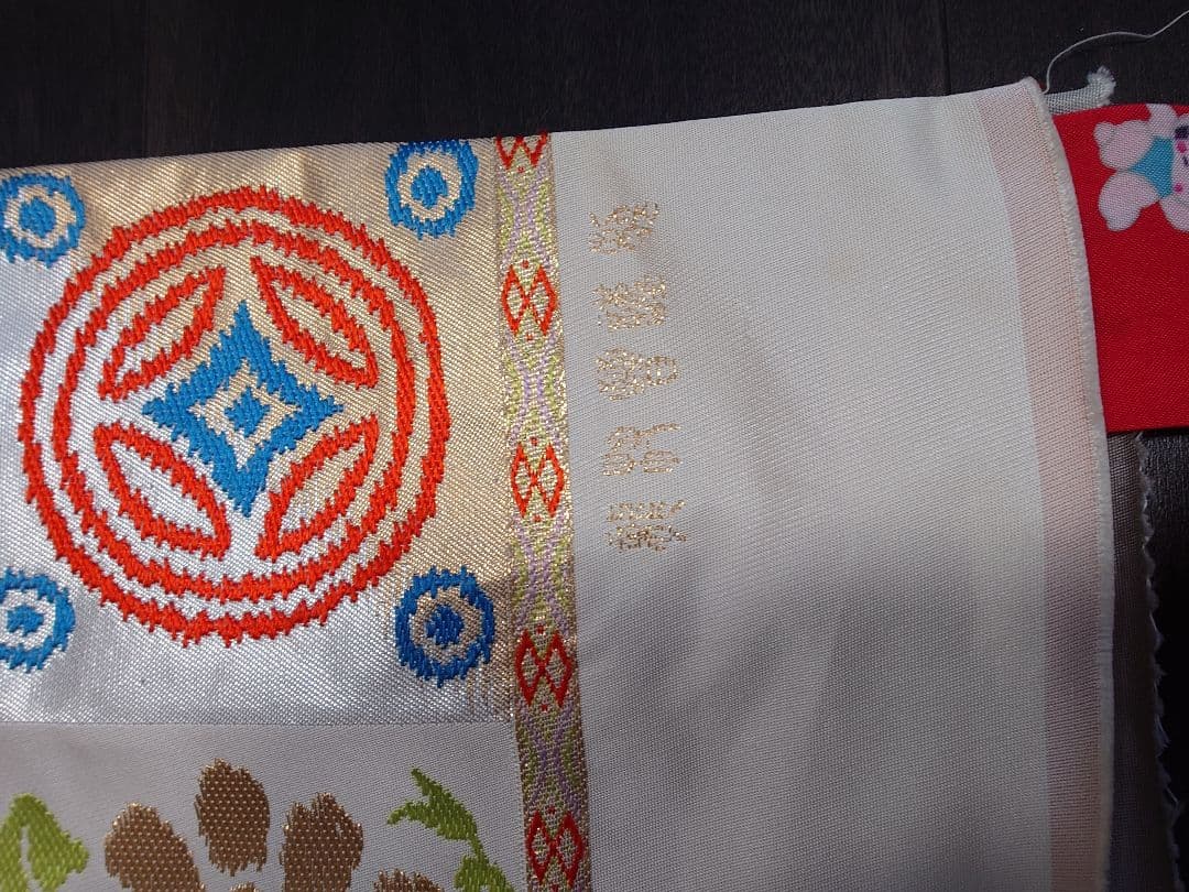 七五三　作り帯　正絹　龍村