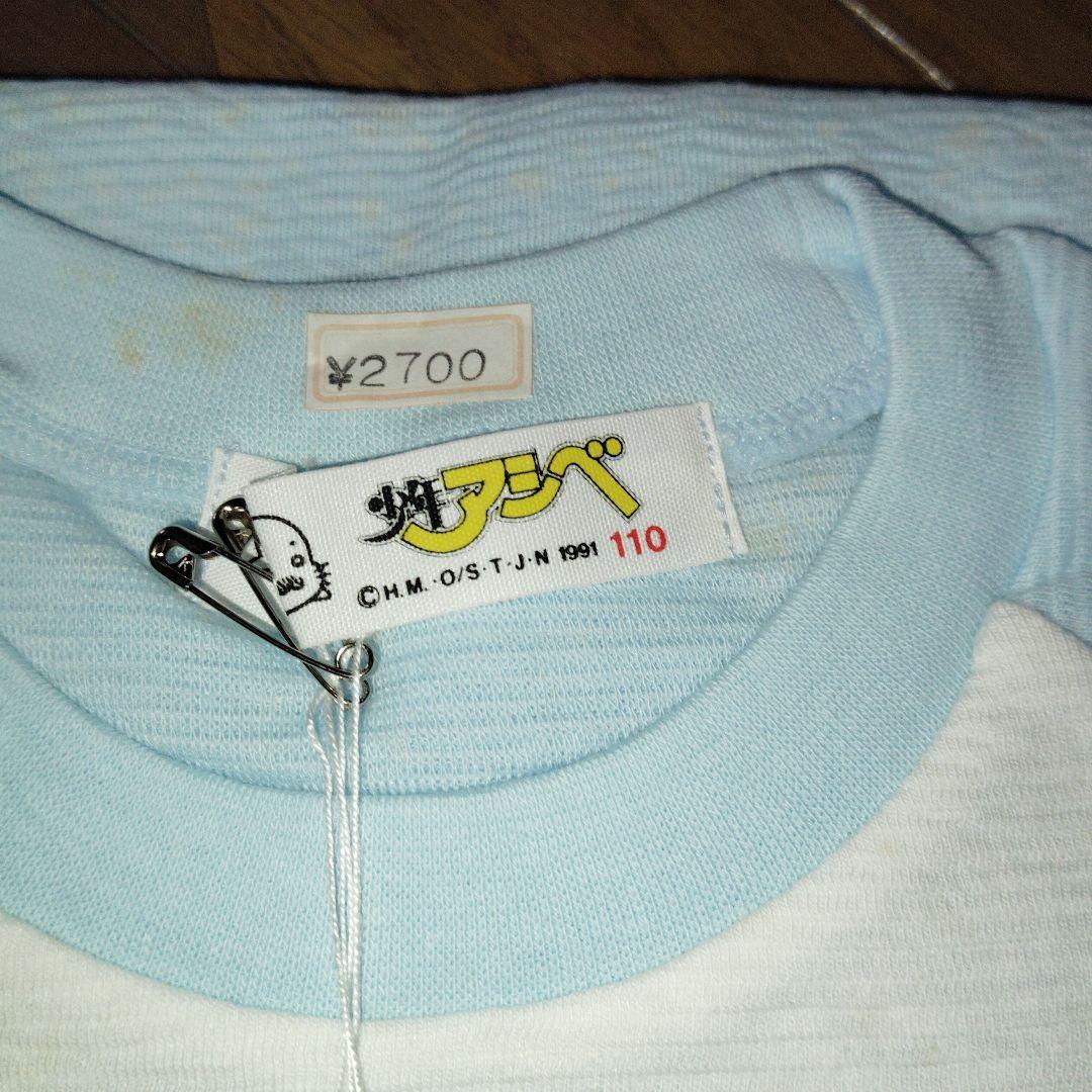 レア‼️当時物少年アシベ パジャマ110サイズ 1991年製