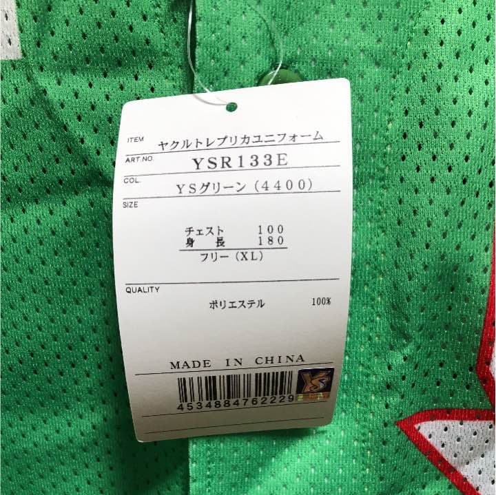 ヤクルトスワローズ 荒木貴裕選手サイン入りユニフォーム