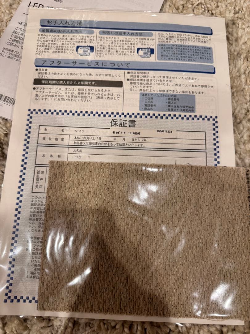 【保証書付・25年7月購入】リーンロゼ ロゼトーゴ 1P RG-395【極美品】