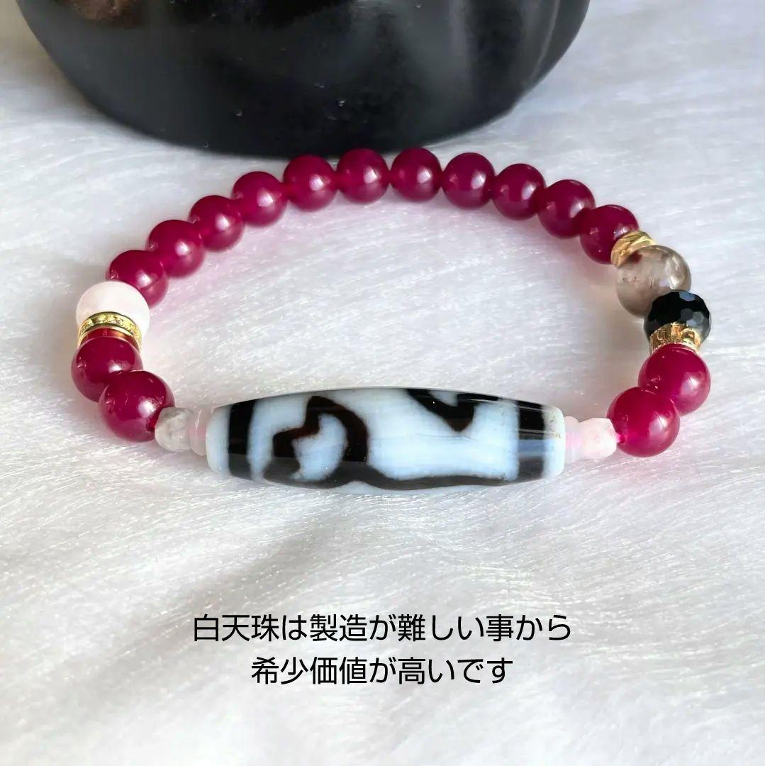 【水蓮花天珠】至純 白天珠 ルビー 天然石 ゼウスクォーツ モリオン セリサイト