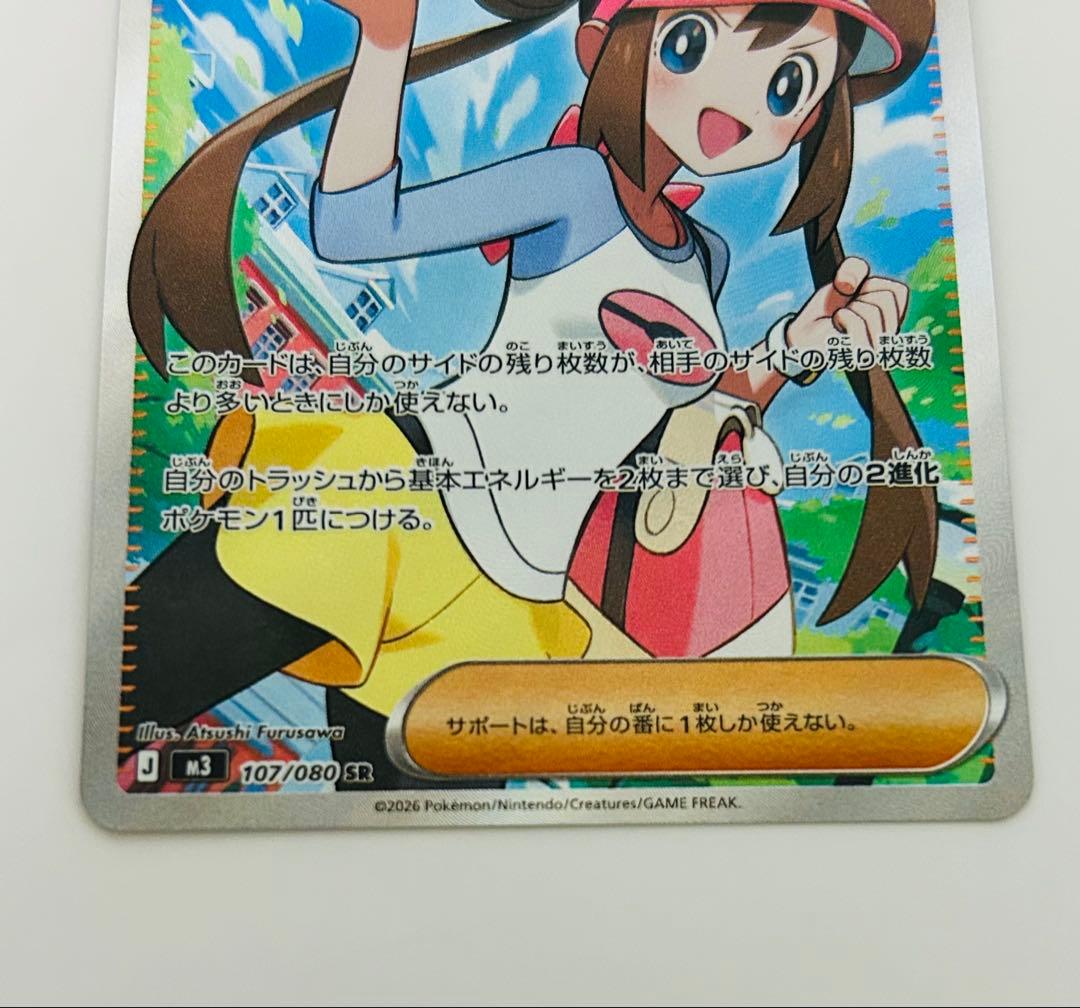 美品】ニャースex SAR、メイのはげまし SR、 メガジガルデex SAR