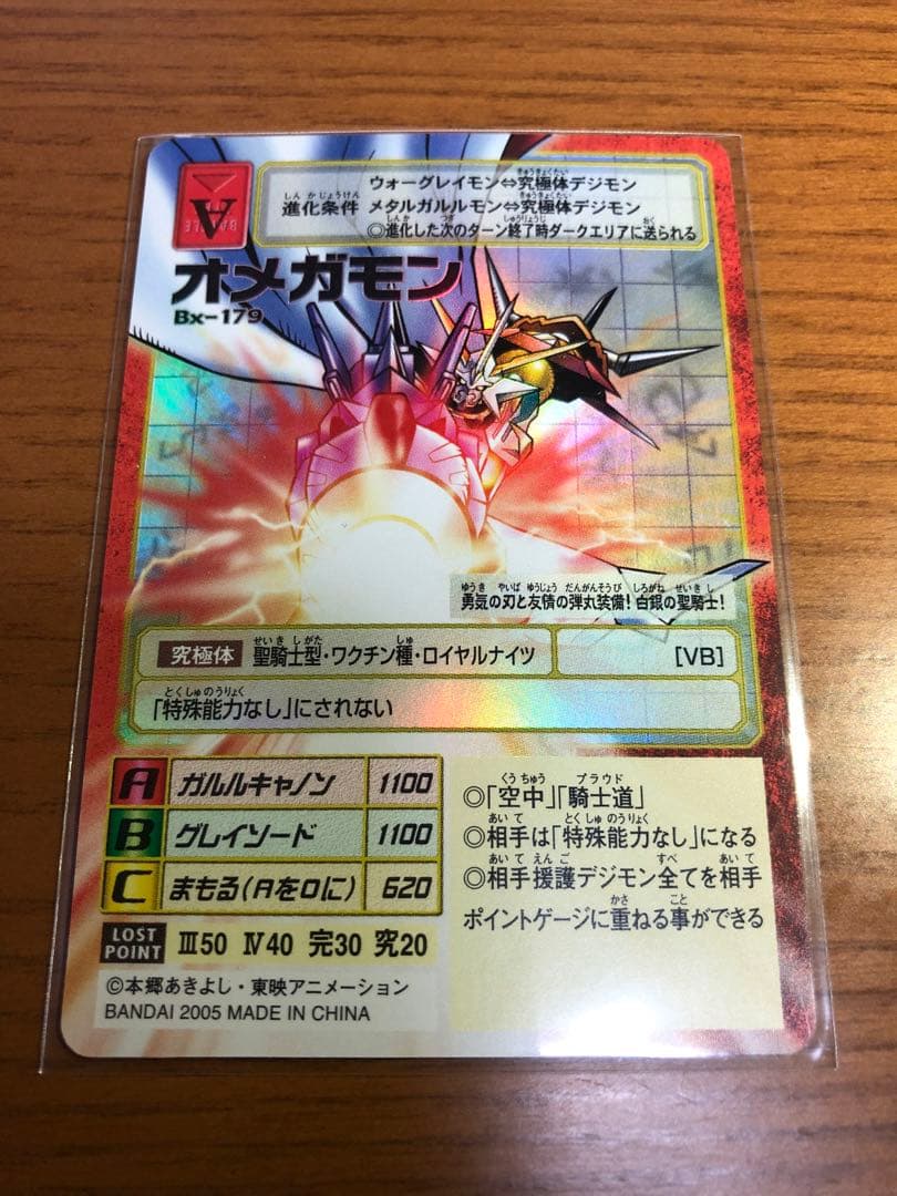 デジモンカード オメガモン Bx-179 - メルカリ