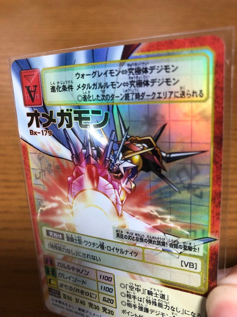 デジモンカード オメガモン Bx-179 - メルカリ