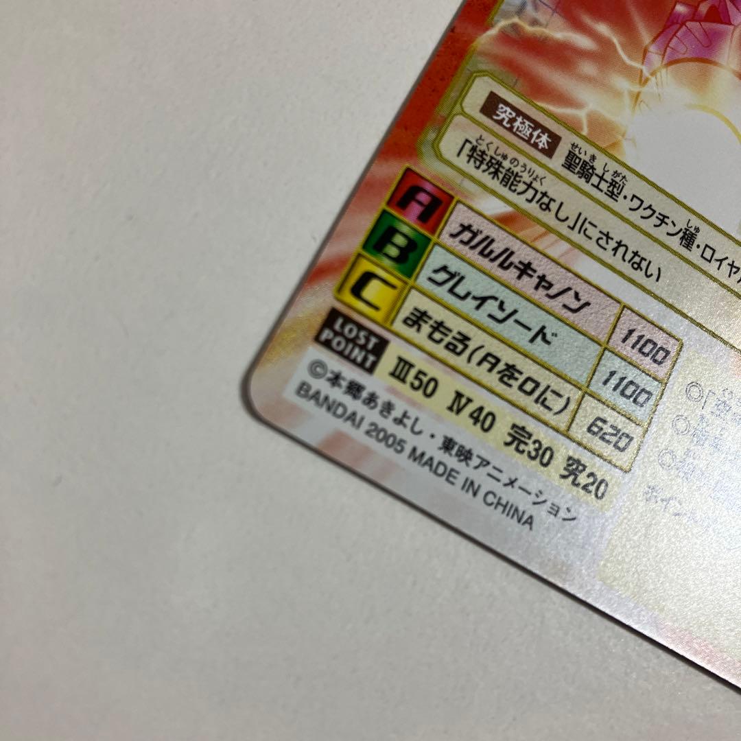 デジモンカード オメガモン Bx-179 - メルカリ