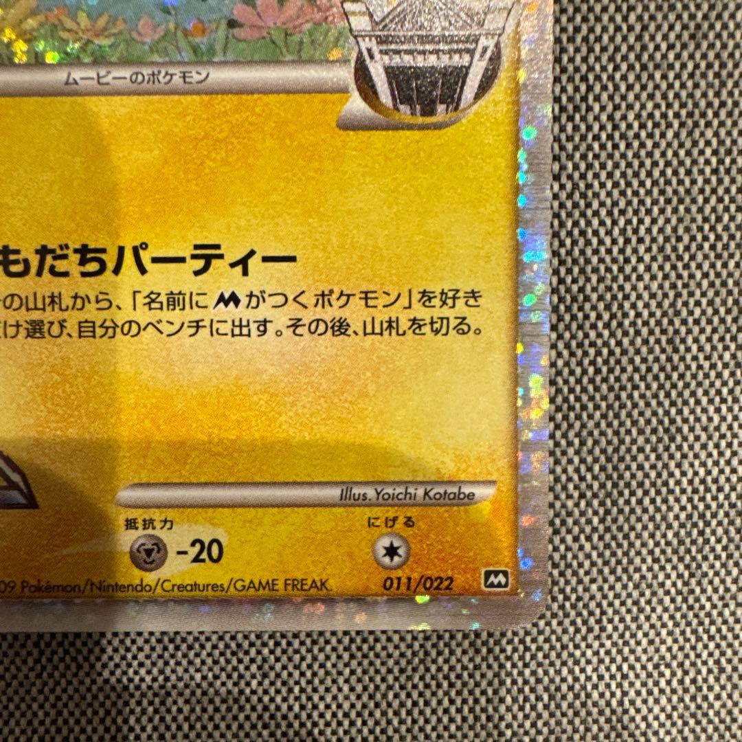 ポケモンカード ギザみみピチュー LV.30 011/022 - メルカリ