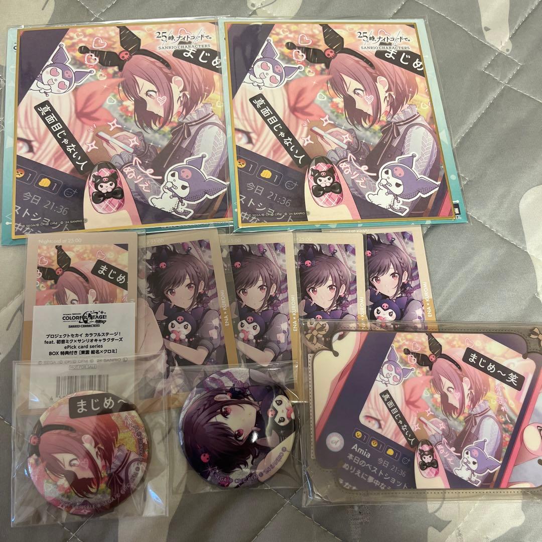 サンリオ 東雲絵名 - メルカリ