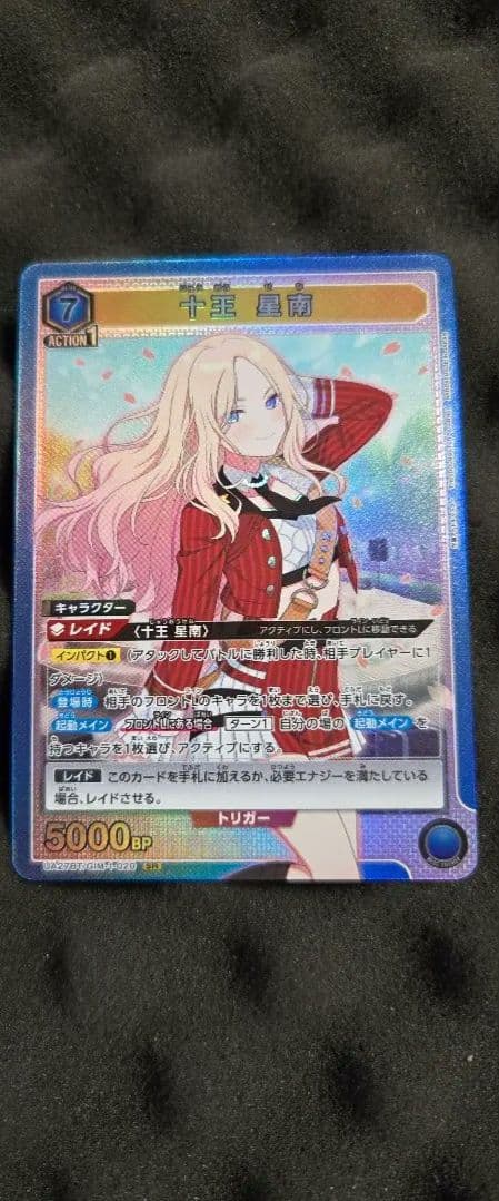 ユニアリ 学マス 十王星南 SR2枚 - メルカリ