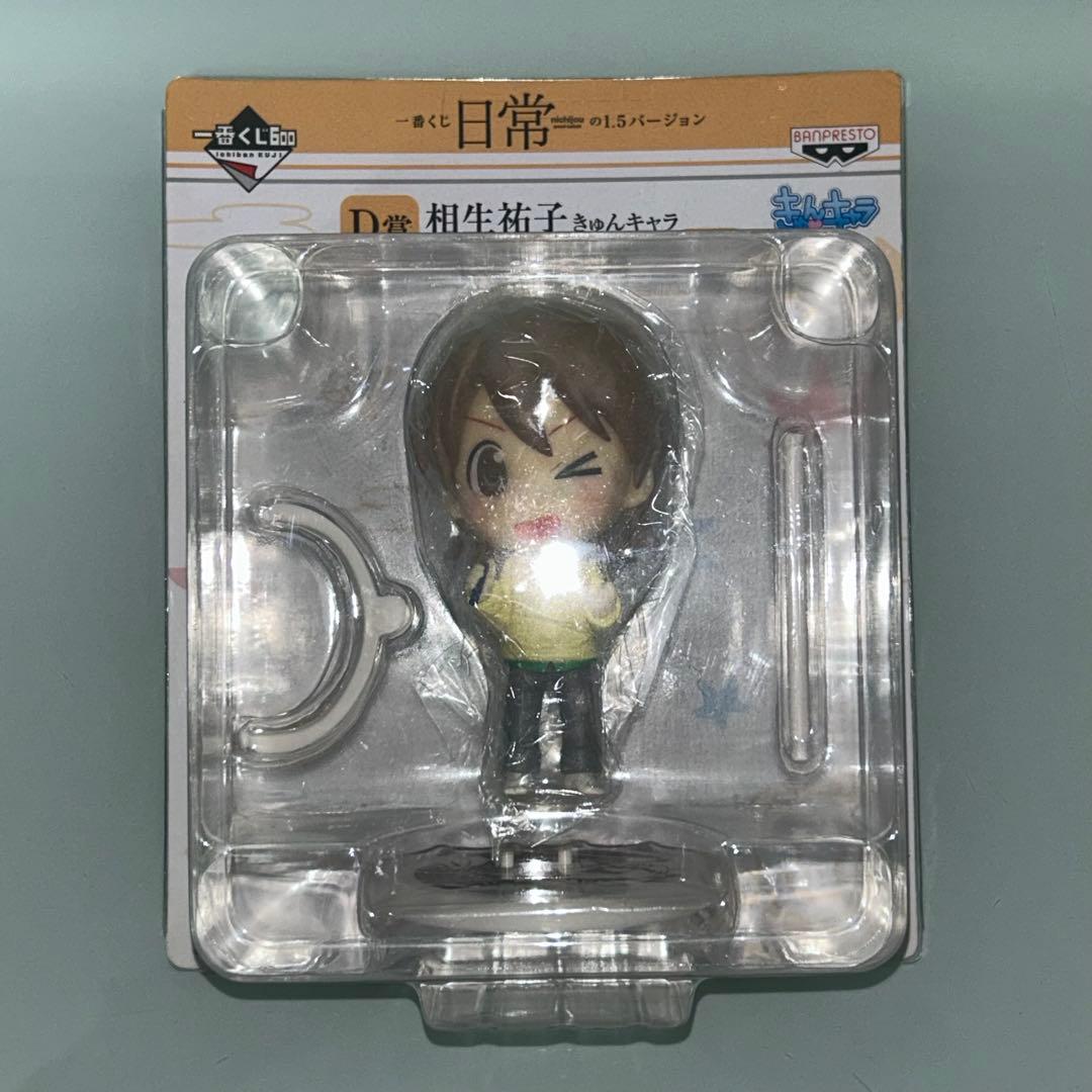 未開封　日常　一番くじ　きゅんキャラ　東雲なの　はかせ　阪本　他　あらゐけいいち