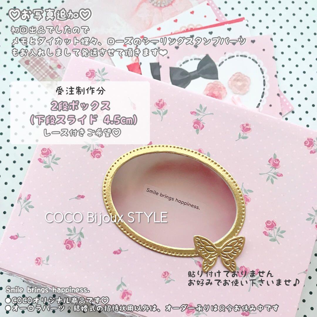 《ご確認用》（受注制作分）クリア窓付き♡2段ボックス（おすそ分けボックス）❤︎