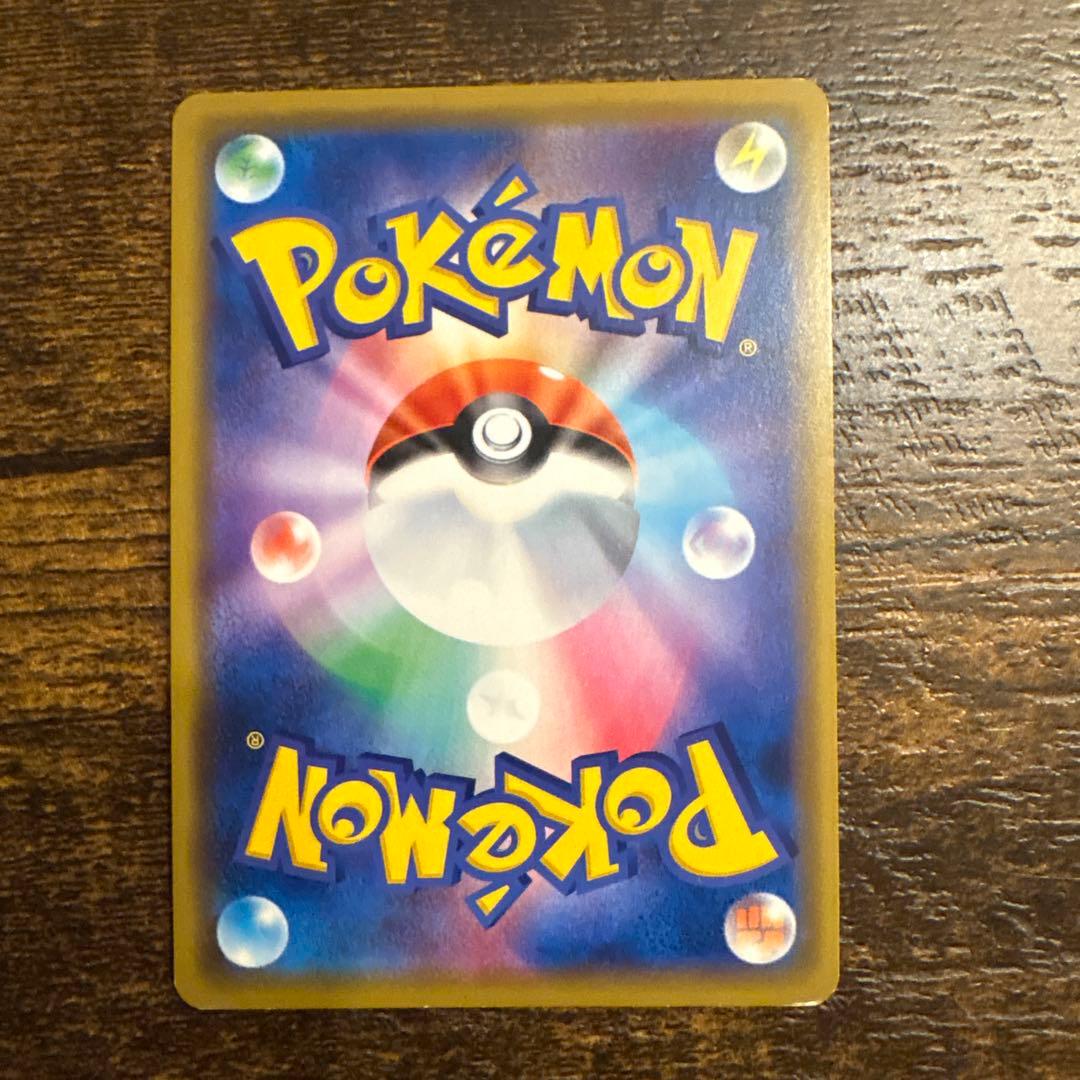 ポケモンカード　海で遊ぶピカチュウ