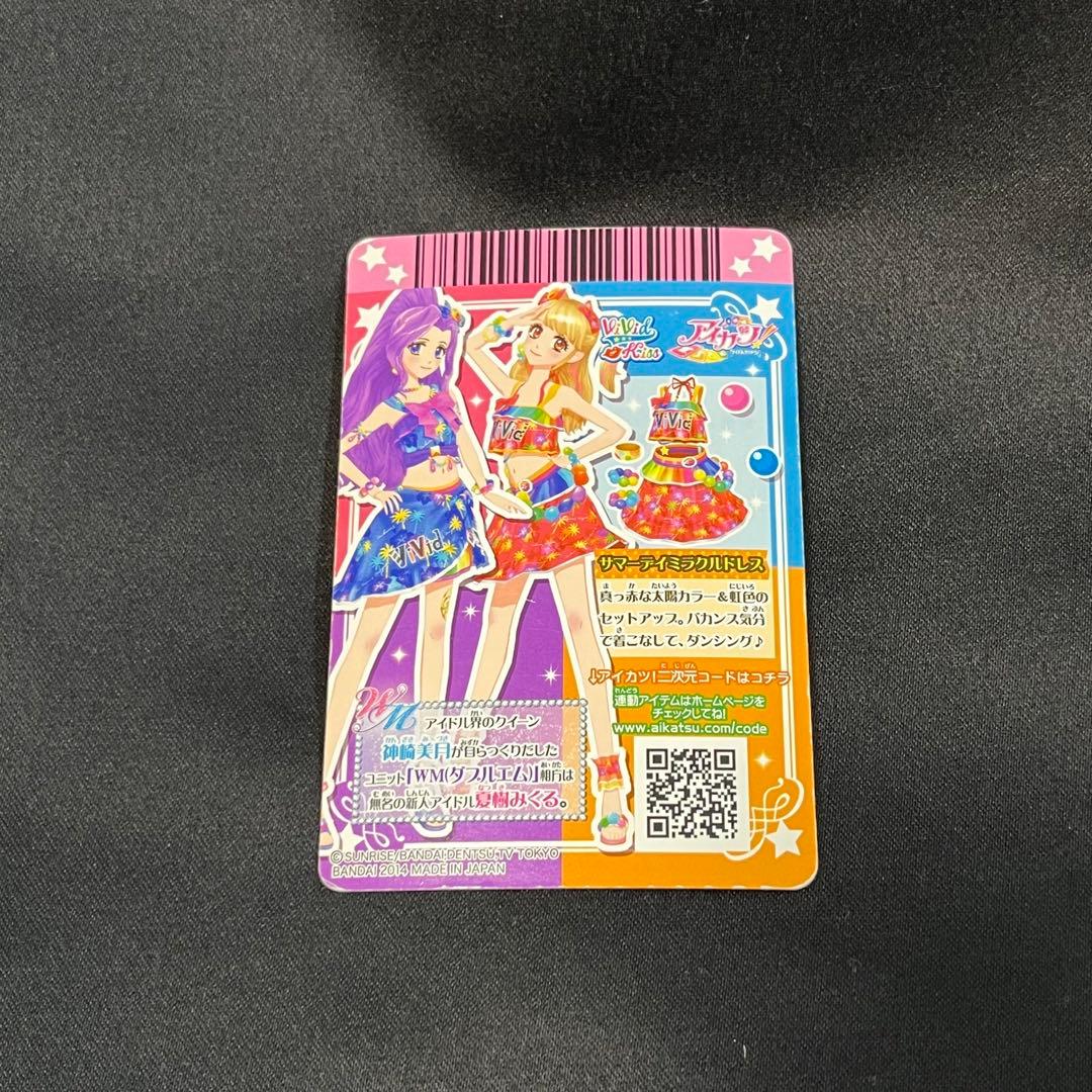 アイカツカード アイカツ WM ユニット 夏樹みくる ビビットキス - メルカリ