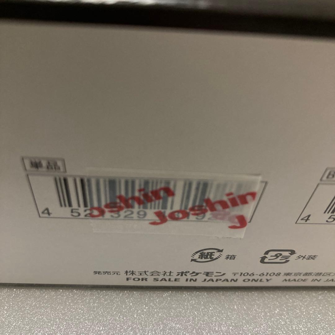 メガドリームex シュリンク無し　2ボックス