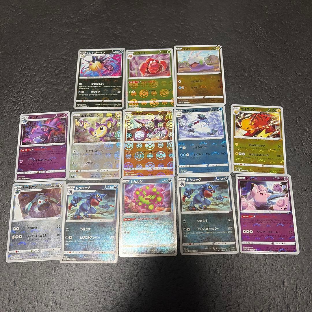 ポケカ モンスターボールミラーセット13枚 - メルカリ