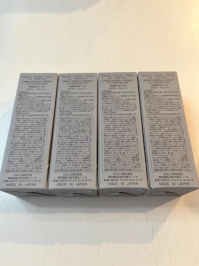 POLA オルビス 株主優待 リンクルブライト UVプロテクター50gx4個