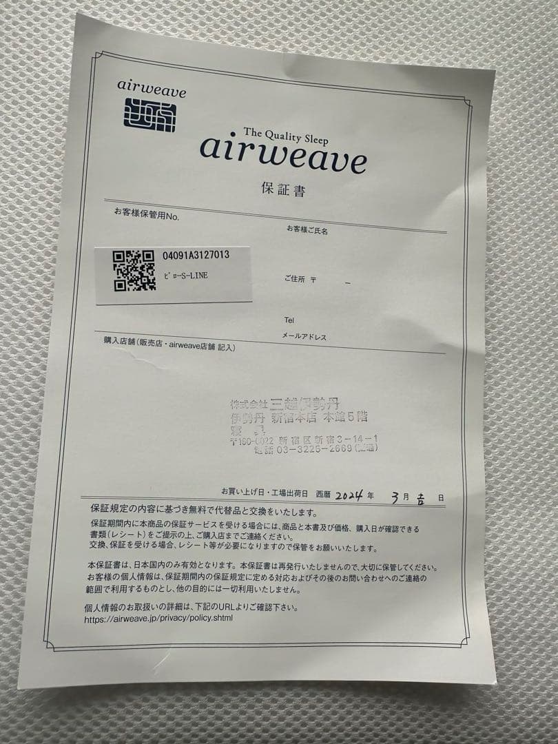 airweave ピロー　S-LINE ホワイト
