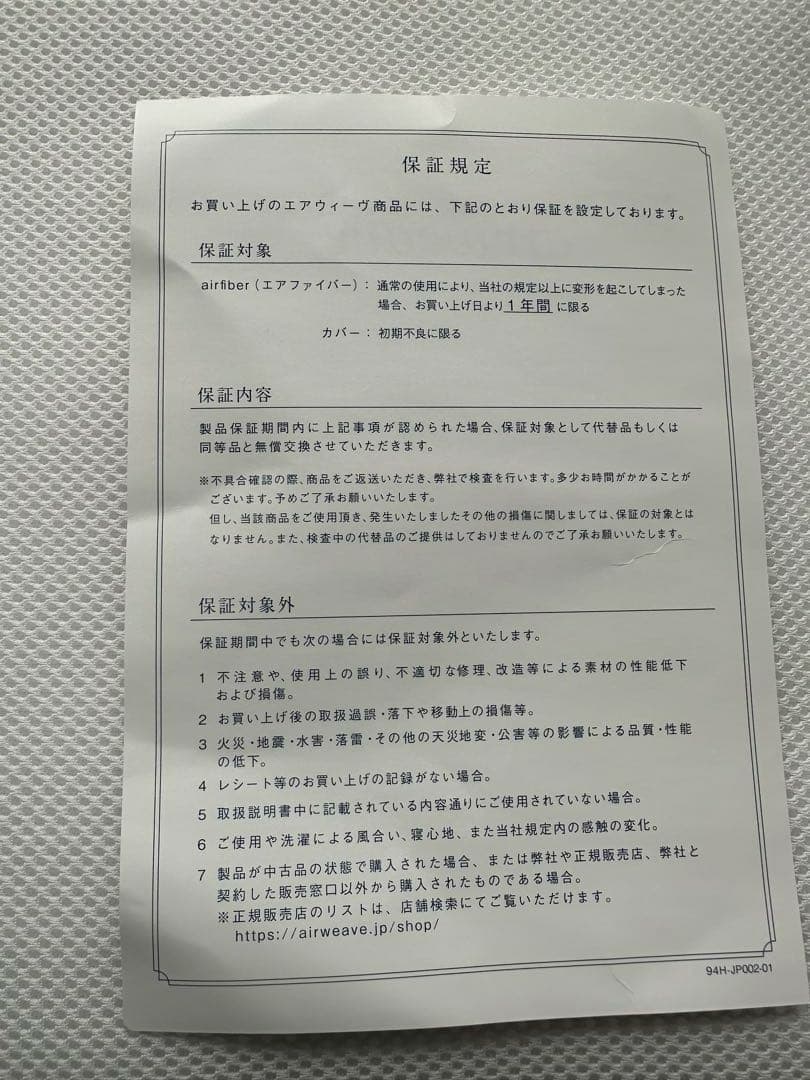 airweave ピロー　S-LINE ホワイト