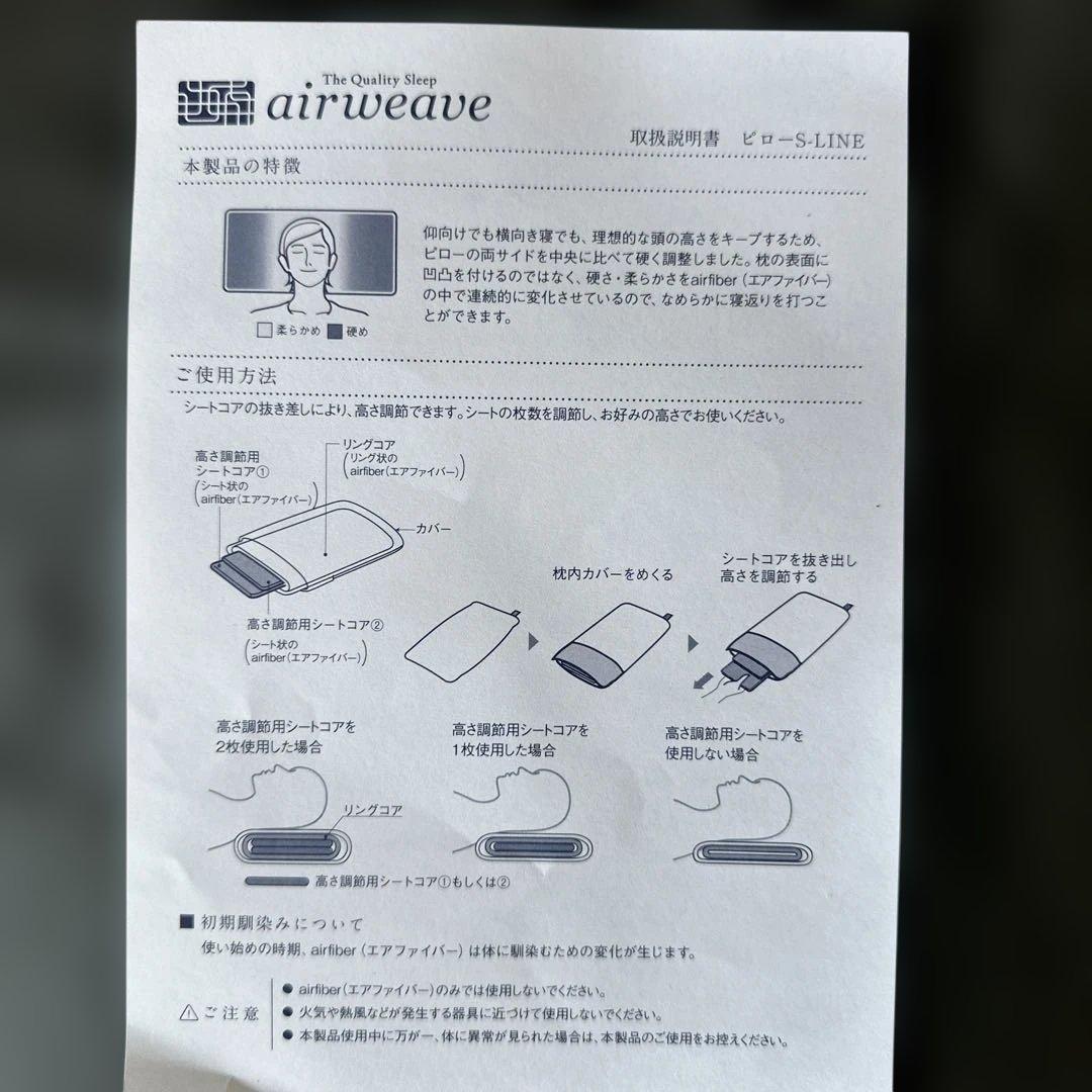 airweave ピロー　S-LINE ホワイト