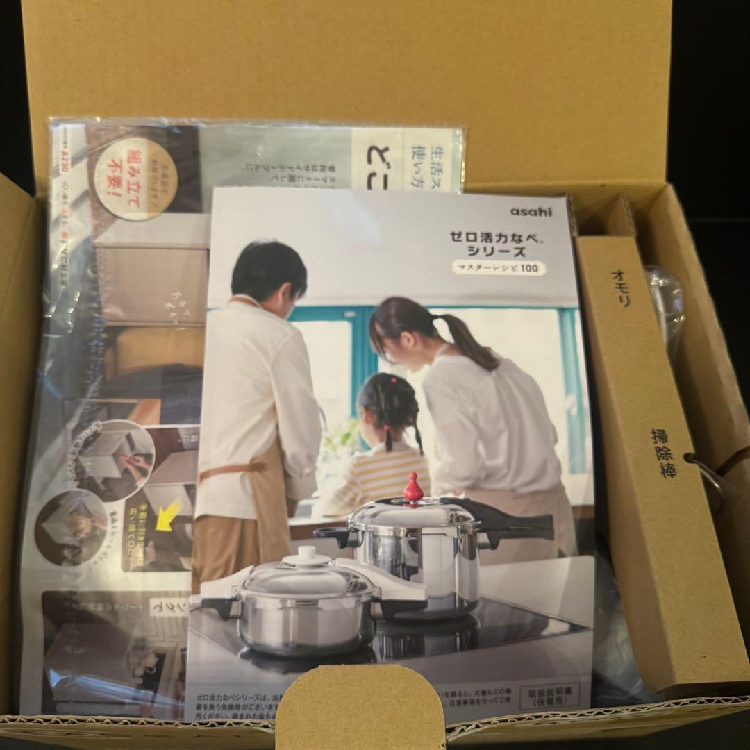 【新品】アサヒ軽金属 ゼロ活力なべ パスカル 圧力鍋 高圧力鍋 IH