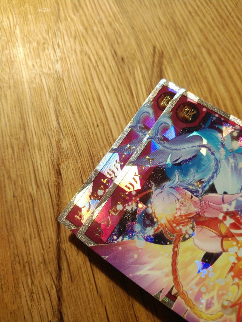 サンセットリバース　オーバーラッシュ　2枚　座標一致