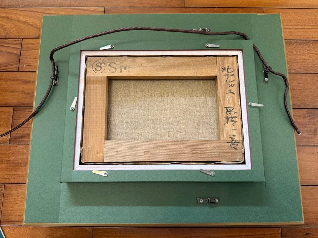 ⑤「北アルプス」髙橋一善 油絵