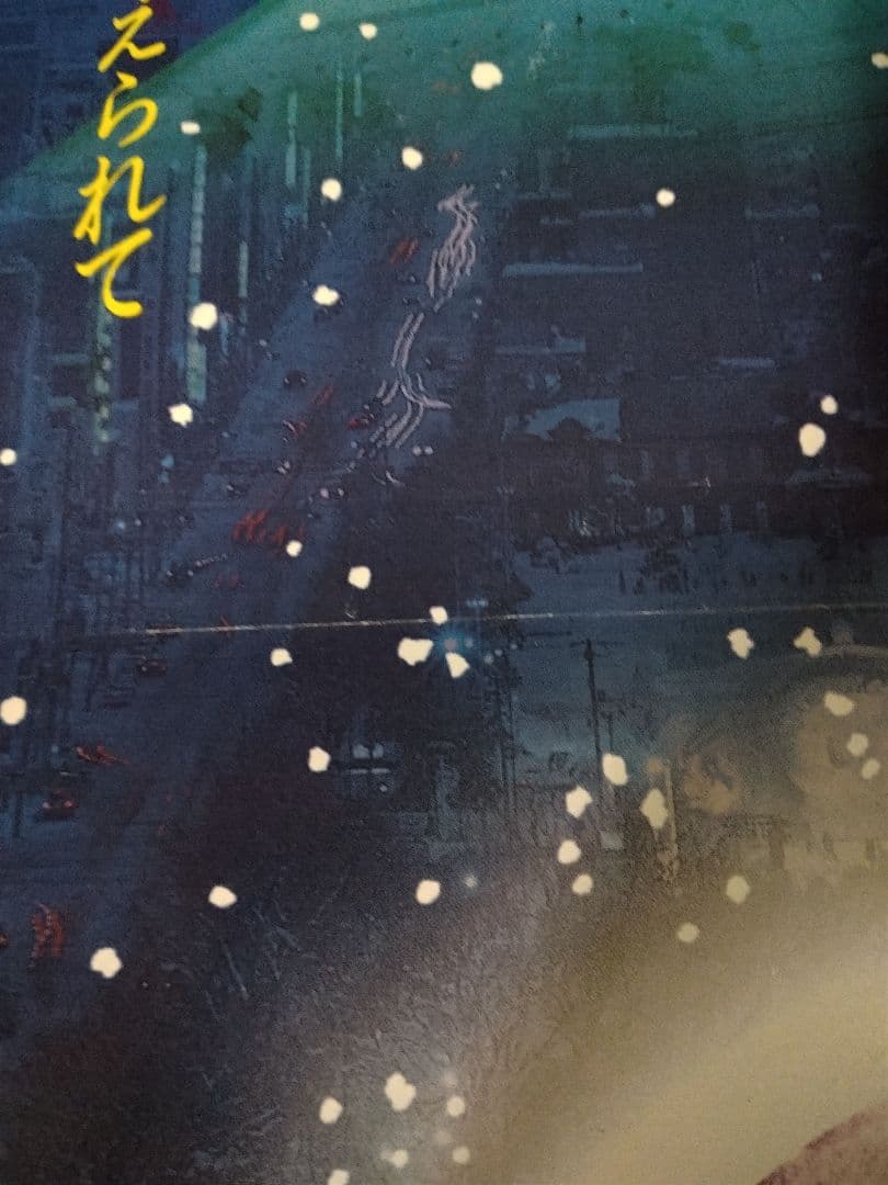 最終価格 渡瀬恒彦 映画『一杯のかけそば』非売品未使用劇場版B2判