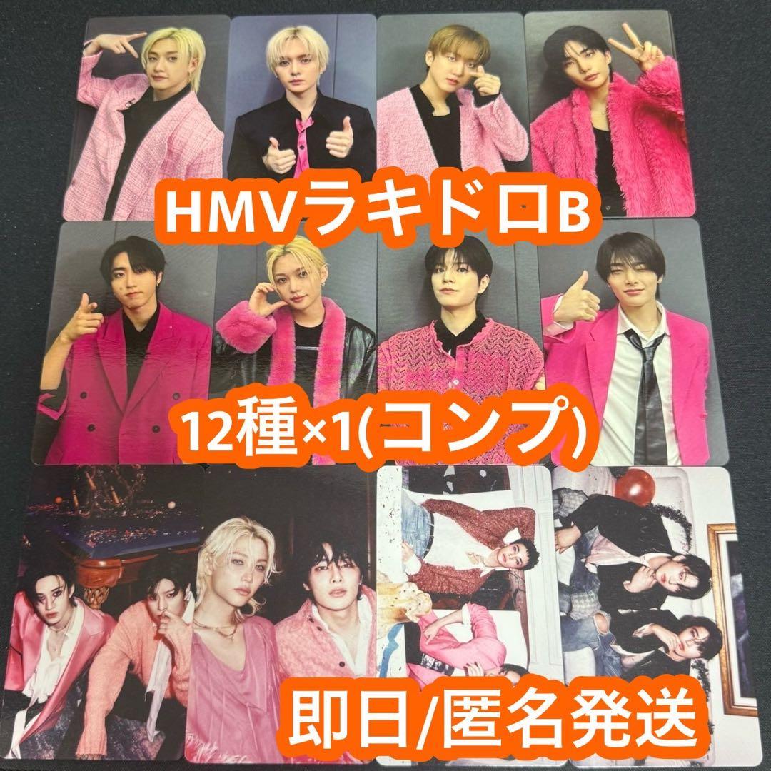 スキズ straykids do it HMV ラキドロB 12種 ×1 トレカ - メルカリ