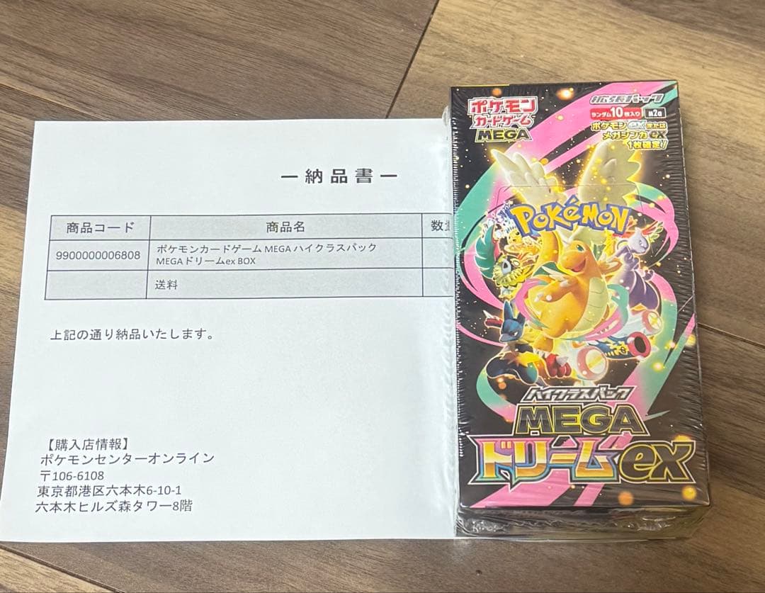 モ*モ様 シュリンク付きポケモンカードMEGA ハイクラスパック　ドリーム ex