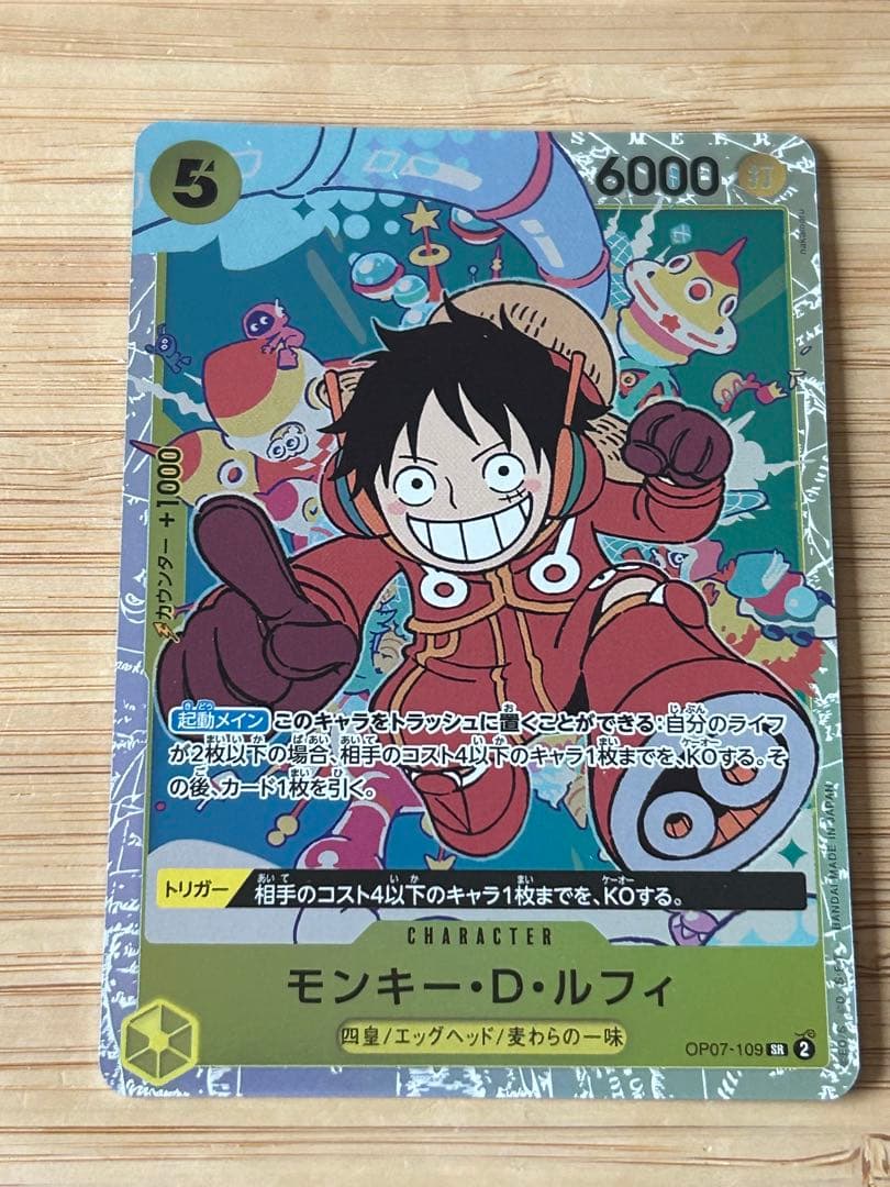 美品 モンキー・D・ルフィ SR OP07-109 エラーカード 5枚セット - メルカリ
