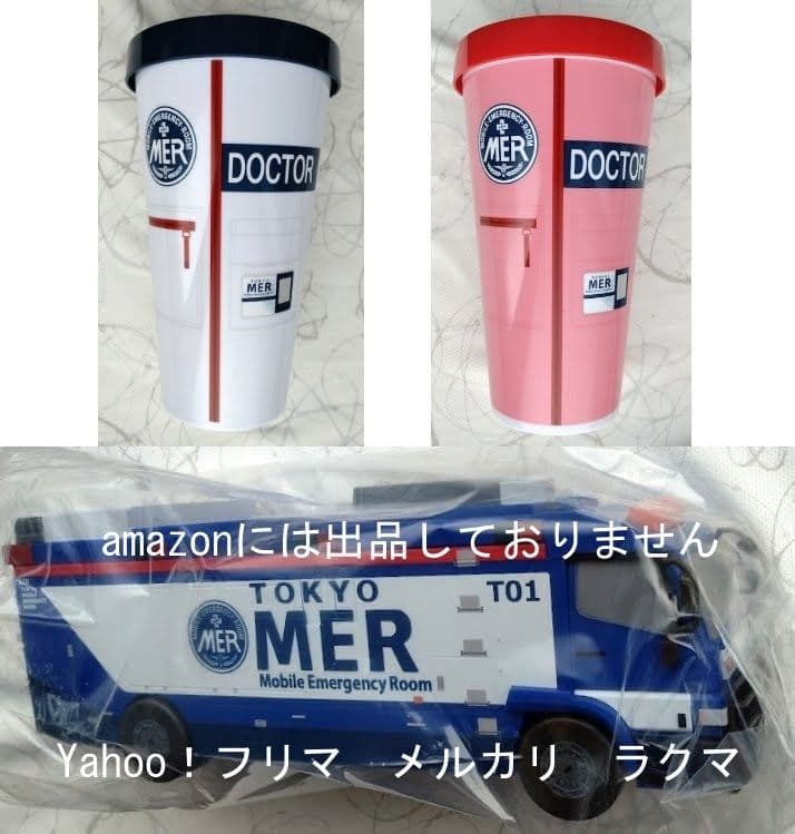 TOKYO MER ERカー型ポップコーンBOX ＆ ドリンクカップホルダー - メルカリ