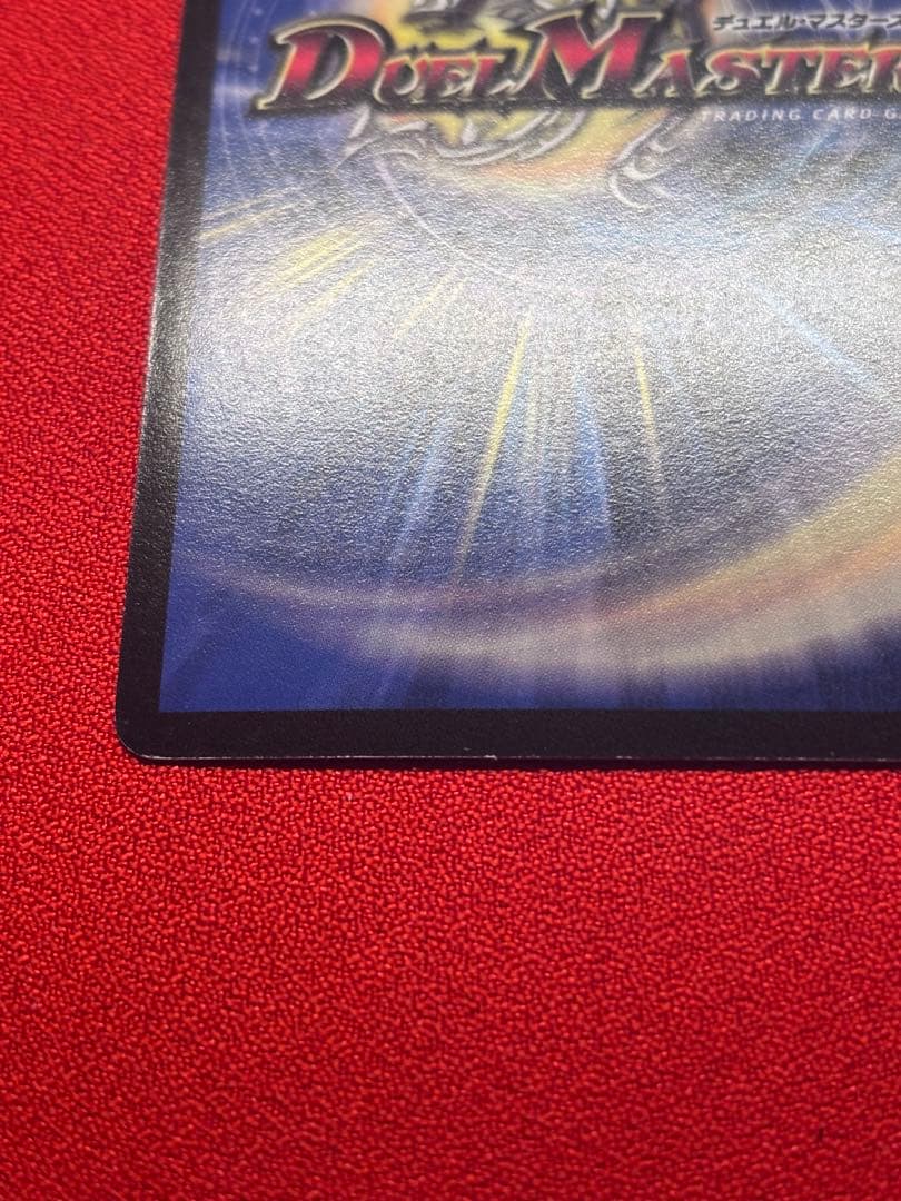 ボルシャック大和ドラゴン　プロモ　winner