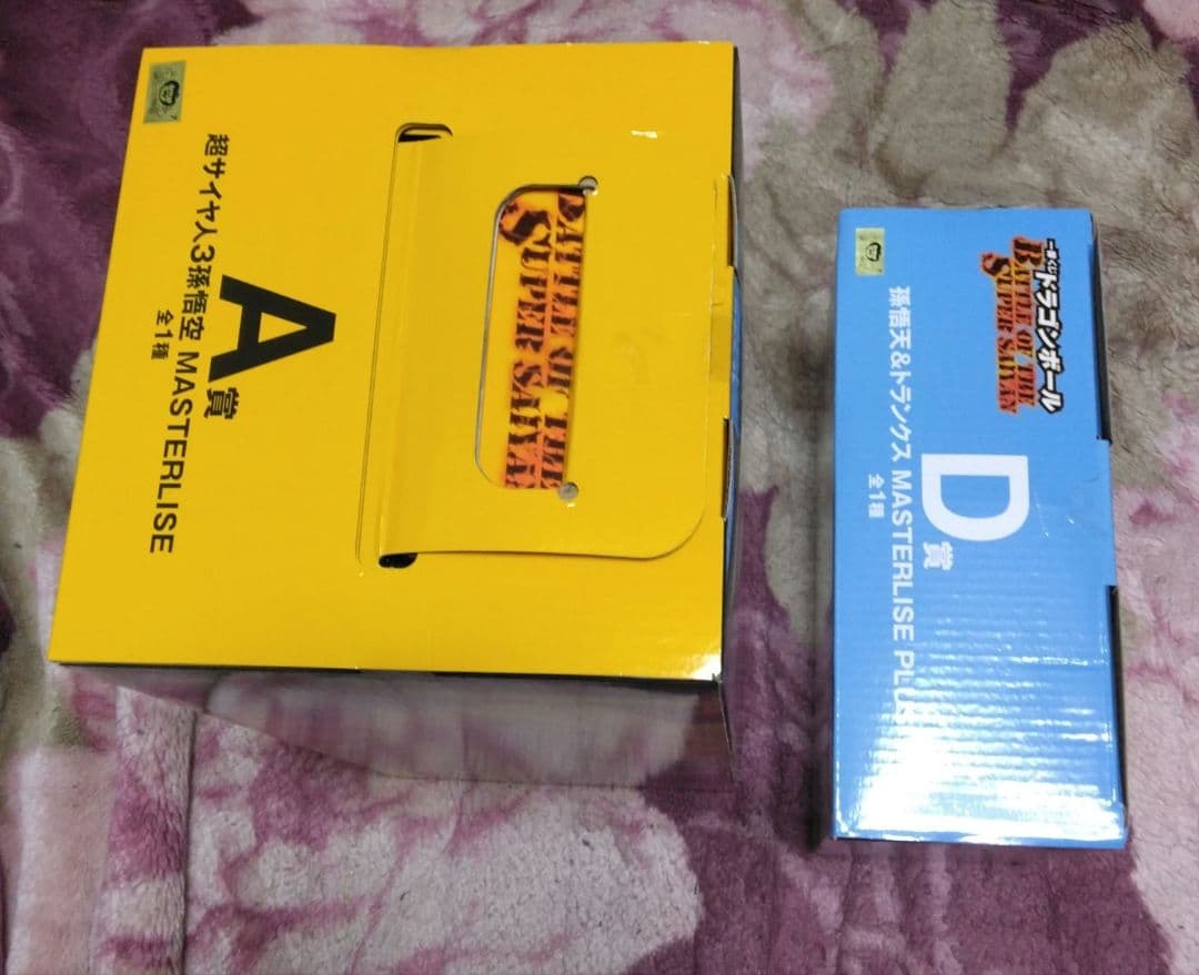 一番くじドラゴンボール A賞超サイヤ人3、D賞孫悟天＆トランクスフィギュアセット