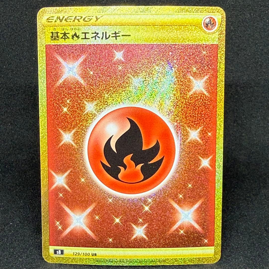 基本炎エネルギー 129/100 UR フュージョンアーツ S8 - メルカリ