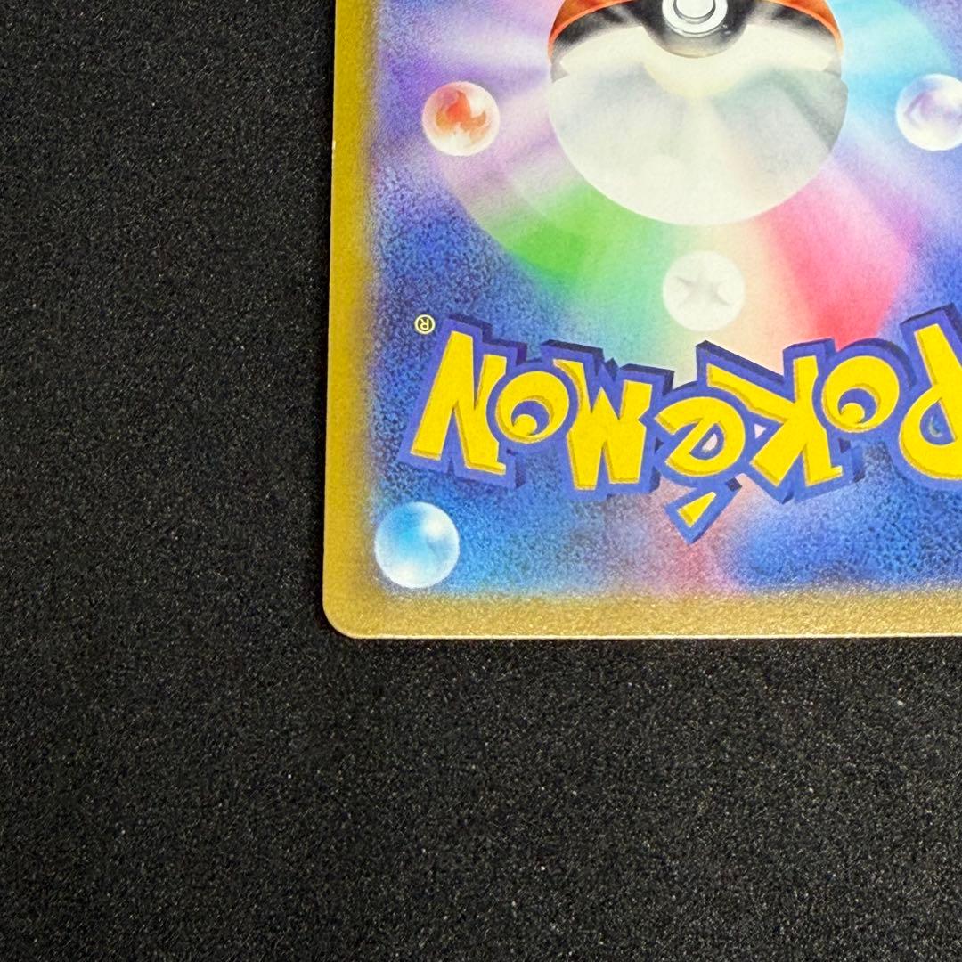 基本炎エネルギー 129/100 UR フュージョンアーツ S8 - メルカリ