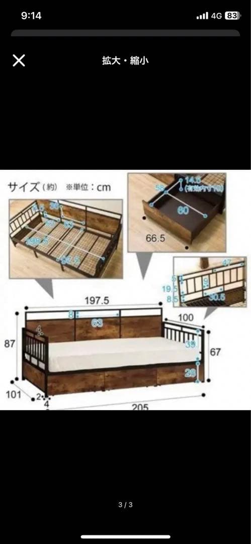 ベッドフレーム(ニトリ)