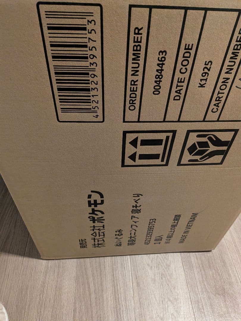 新品未開封！　ニンフィア　等身大