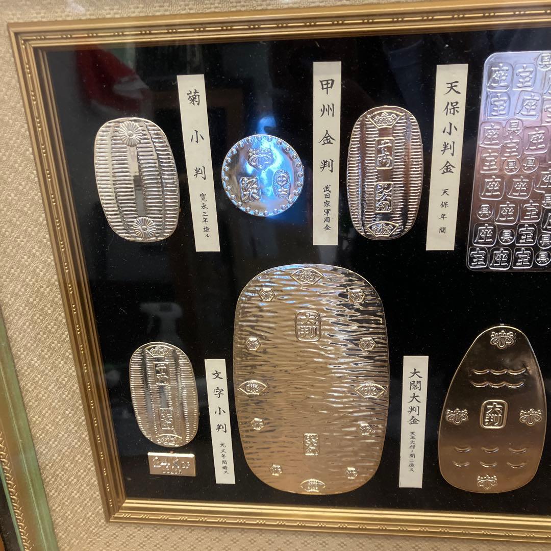 ③昭和レトロ 大判 小判 日本古銭 レプリカ 24KGP額縁 額装 壁掛け飾り