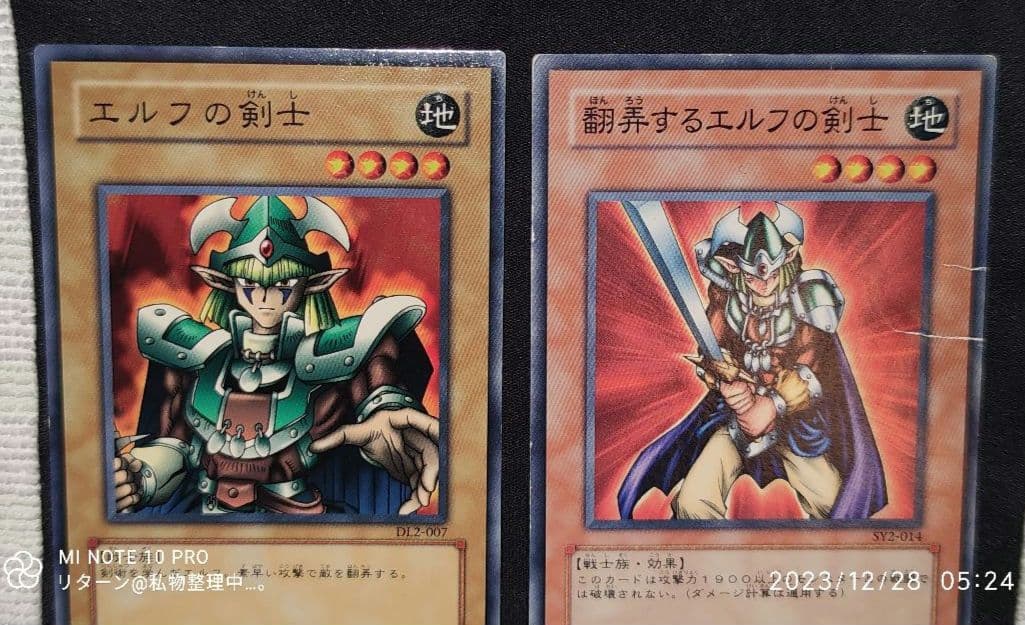遊戯王 カード エルフの剣士 翻弄するエルフの剣士 セット - メルカリ