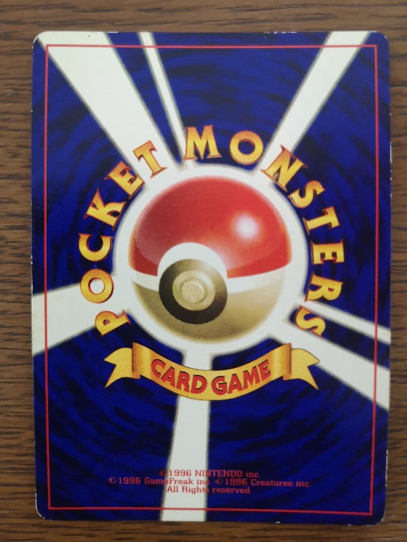 美品】フーディン 第1弾拡張パック☆旧裏ポケモンカード - メルカリ