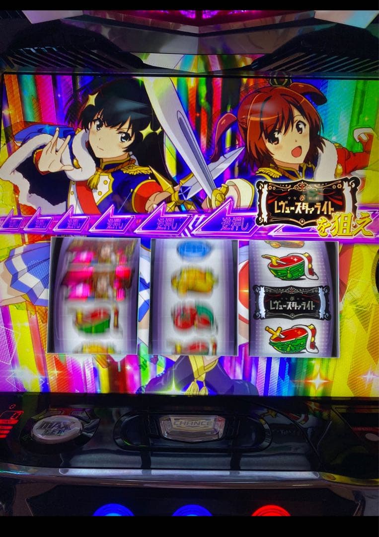 ラスカル様専用 スマスロ レヴュースタァライト 実機！オプション追加