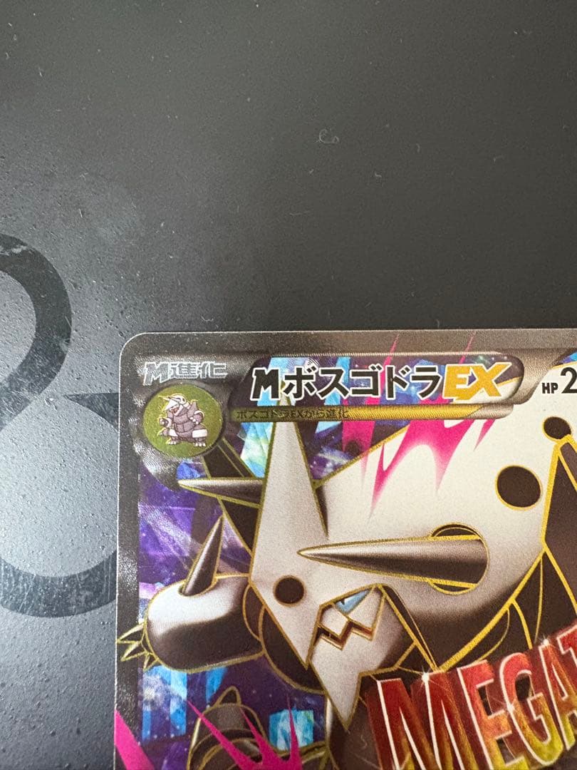 MボスゴドラEX SR XY5 Mヘルガー2枚セット - メルカリ