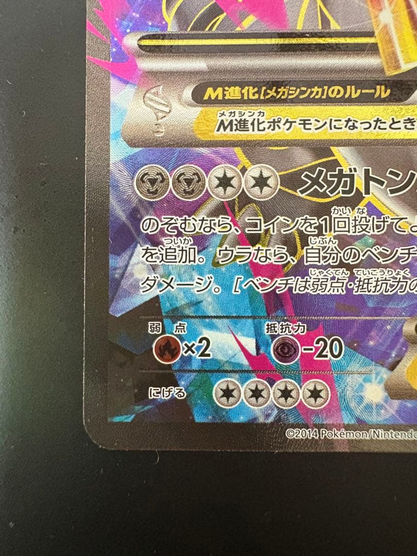 MボスゴドラEX SR XY5 Mヘルガー2枚セット - メルカリ