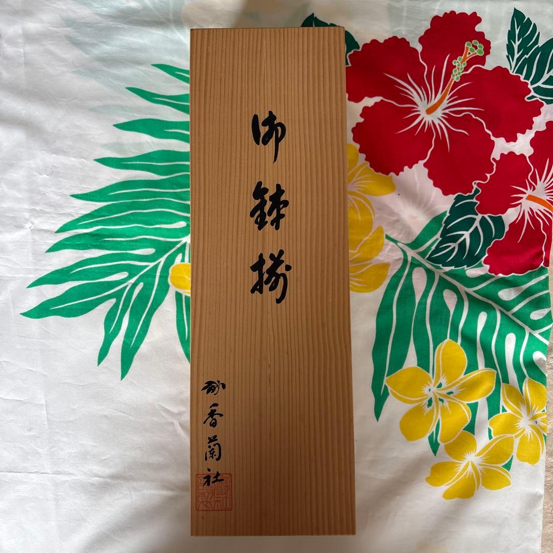 香蘭社　三色地紋　小鉢5個セット