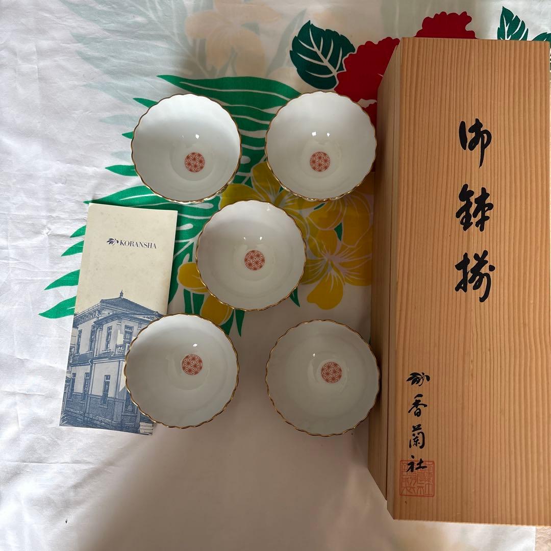 香蘭社　三色地紋　小鉢5個セット