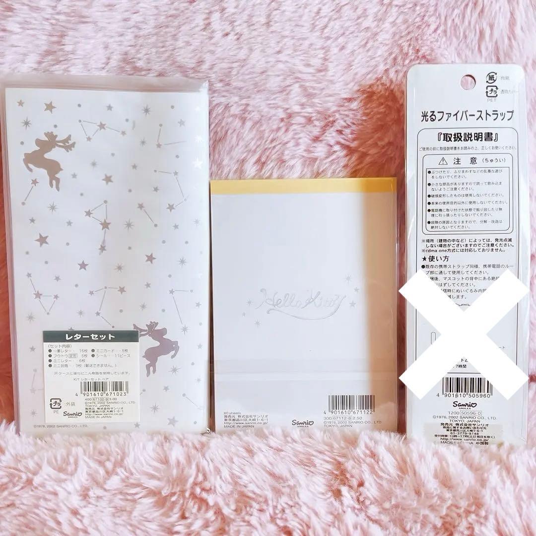 希少レア　ハローキティ　エンジェルベア　レターセット　メモ　2002 サンリオ